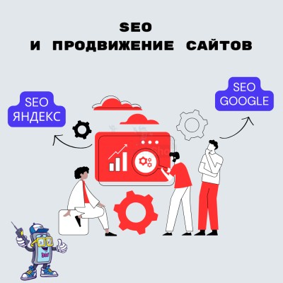 SEO и продвижение сайтов - купить в Раутакангасе
